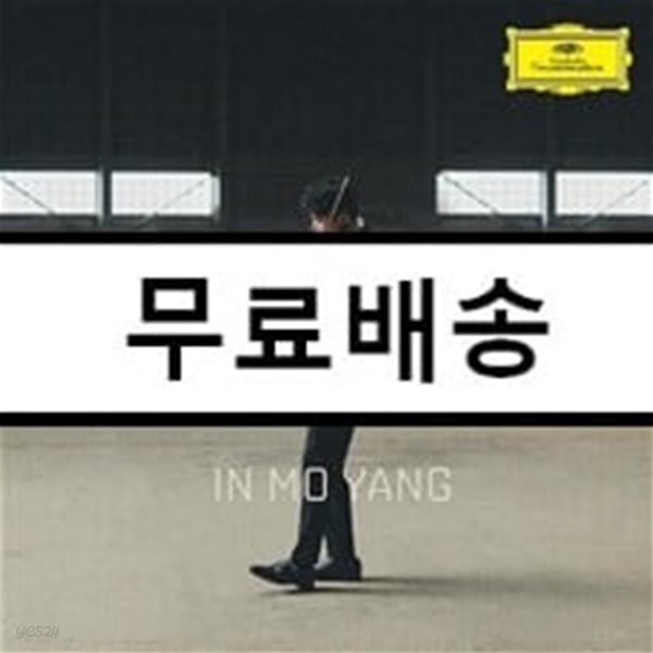 양인모 - 파가니니: 24개의 카프리스 [DG 데뷔 음반] (Paganini: 24 Caprices)