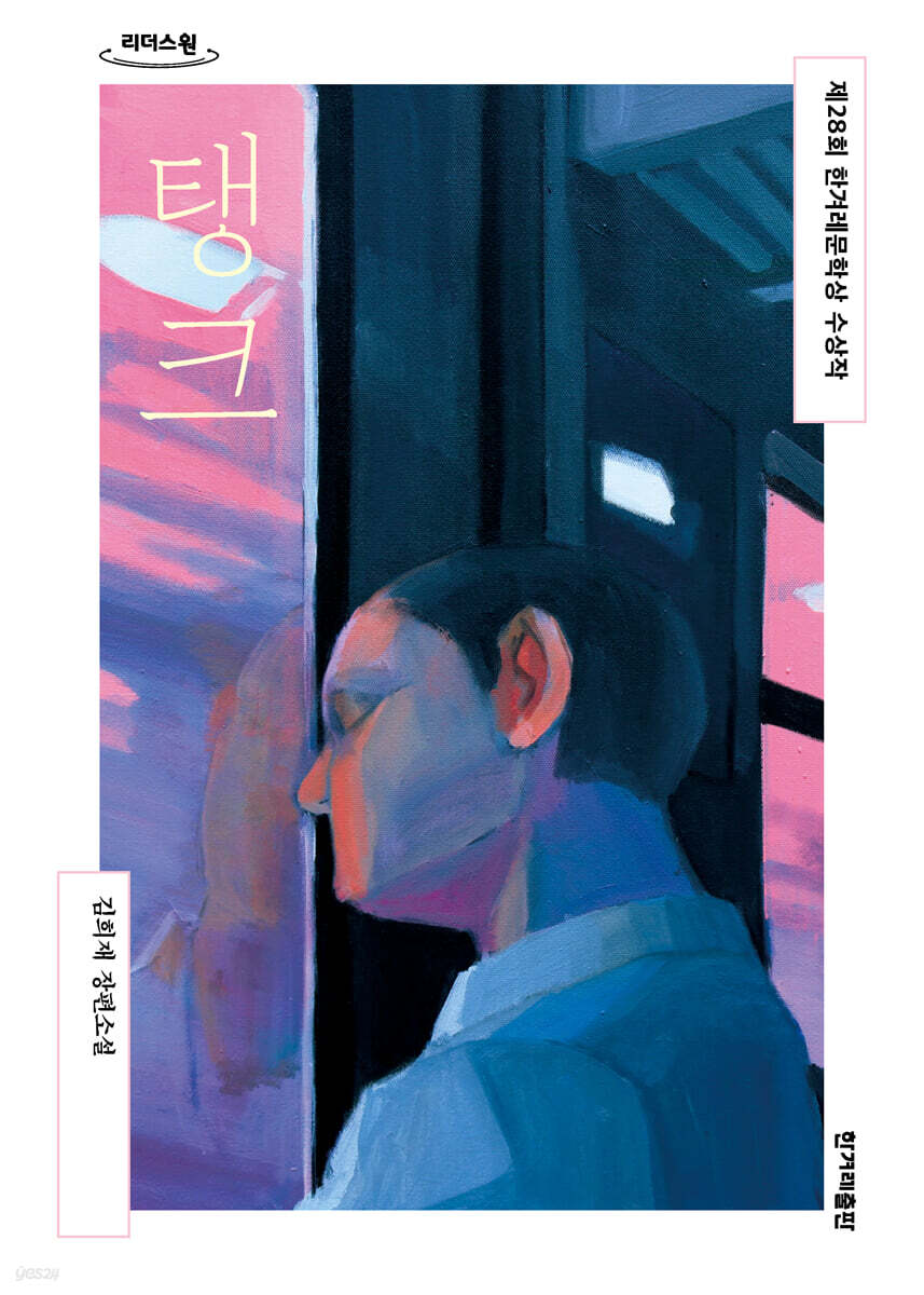 탱크 (큰글자도서)