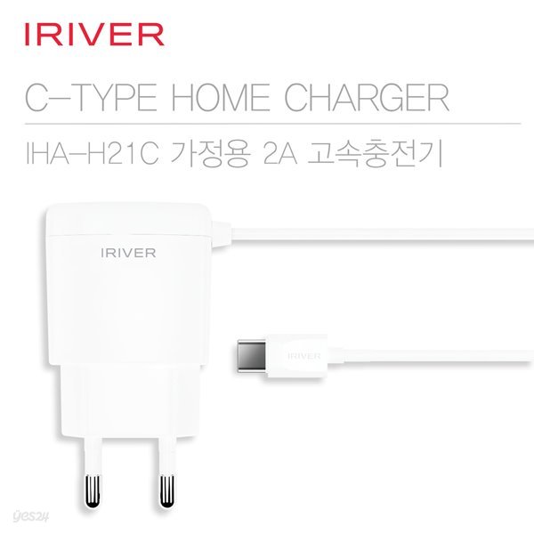 [IRIVER] 가정용 일체형 충전기 IHA-21C