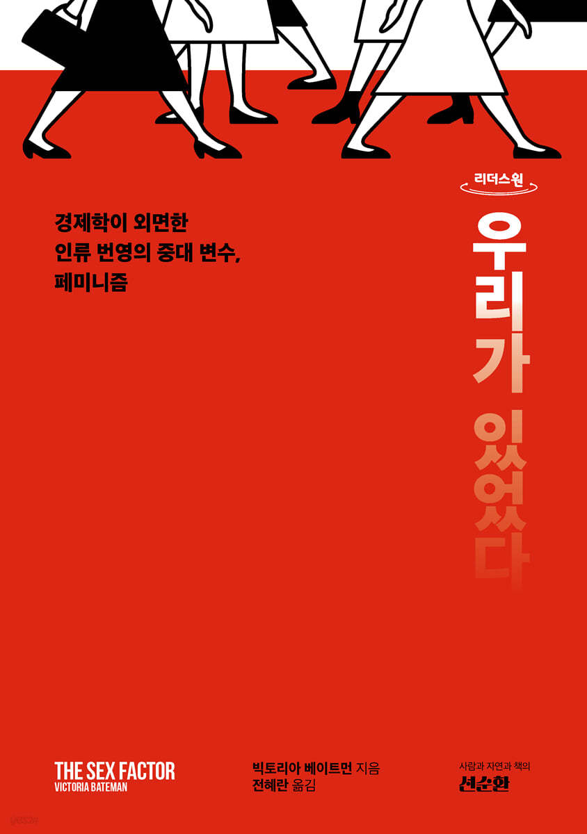 우리가 있었다 (큰글자도서)