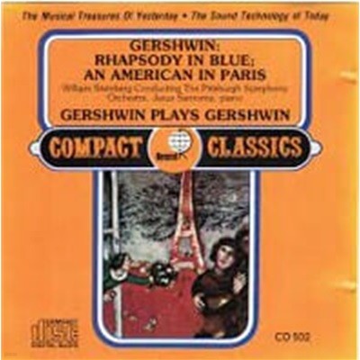 George Gershwin / Gershwin Plays Gershwin (SKCDL0073)
