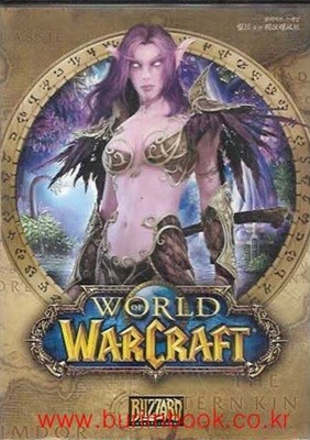 고전게임CD 월드 오브 워크래프트 (엘프이미지) (world of warcraft)  (839-8)