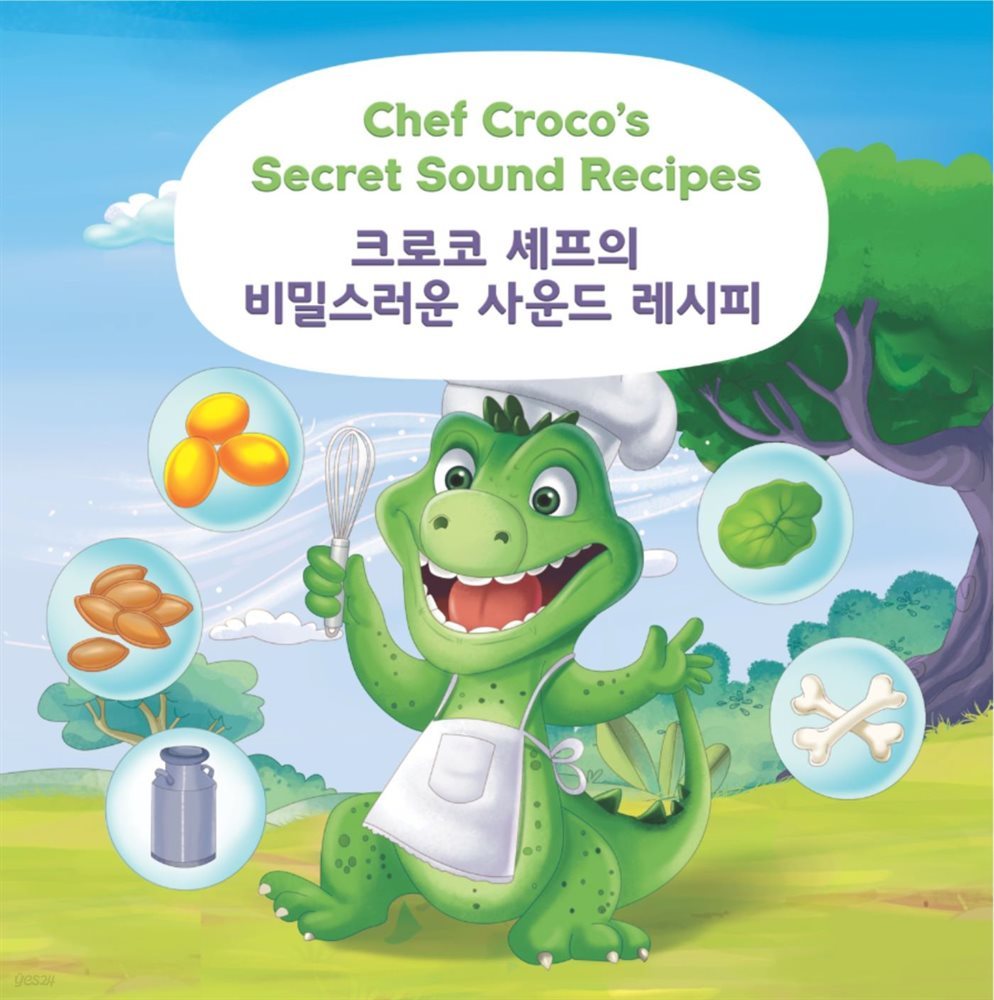 크로코 셰프의 비밀스러운 사운드 레시피 Chef Croco&#39;s secret sound recipes