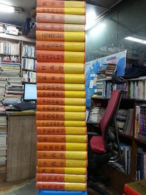중의 전통의학 고급 시리즈(中???高???)  전23권 / 두꺼운책 / 한방책/중국어