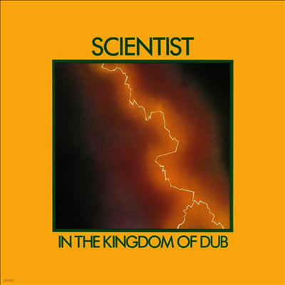 Scientist — In The Kingdom Of Dub 앨범 커버