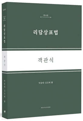 리담 객관식 상표법