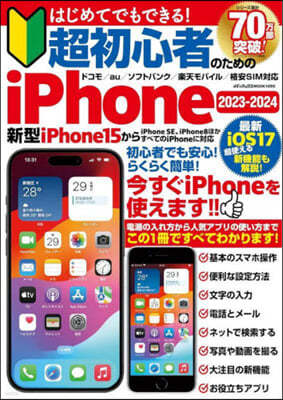 ΪiPhone 2023-2024 