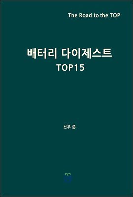 ͸ Ʈ TOP15