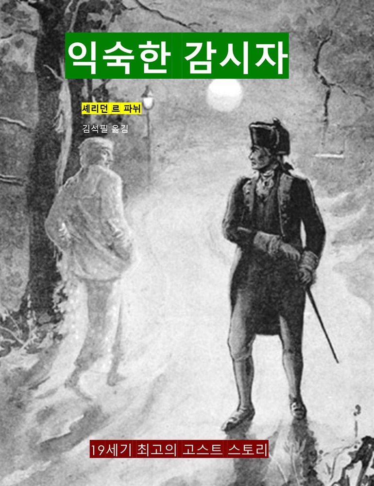 도서명 표기