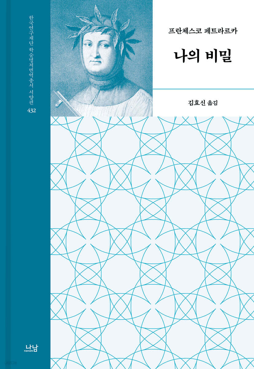 나의 비밀