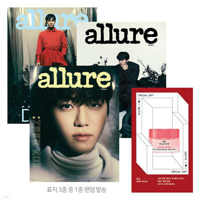 allure 얼루어 A형 (월간) : 11월 [2023]