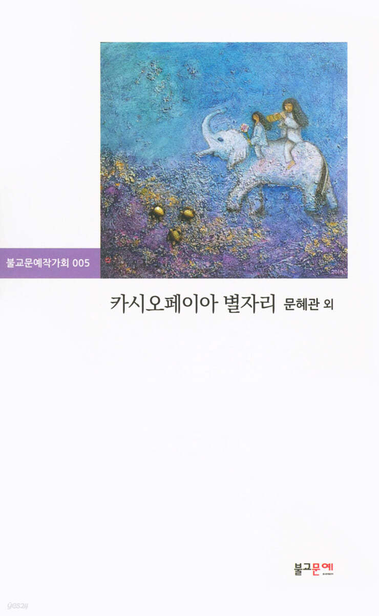카시오페이아 별자리