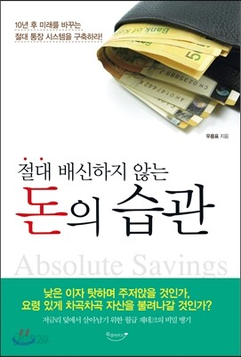 돈의 습관