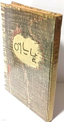 어느날 -신동춘시집(저자친필증정본)-1970년 초판-현대문학사-150/212/15, 145쪽,하드커버-아래설명참조-