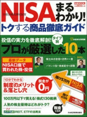 NISAު磌! ȫ