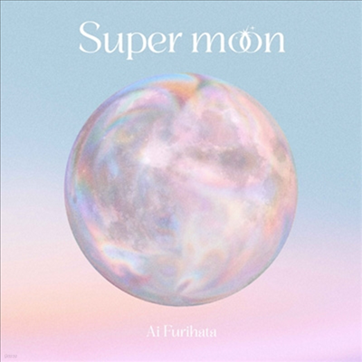 Furihata Ai (ĸŸ ) - Super Moon (CD)