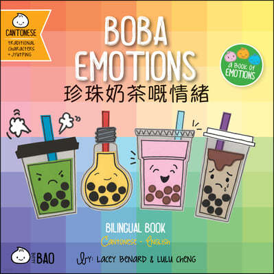 Boba Emotions - Cantonese: A Bilingual Book in English and Cantonese with Traditional Characters and Jyutping