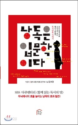 낭독은 입문학이다