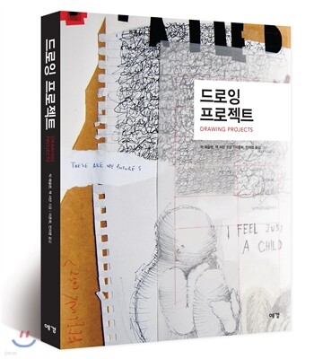 드로잉 프로젝트