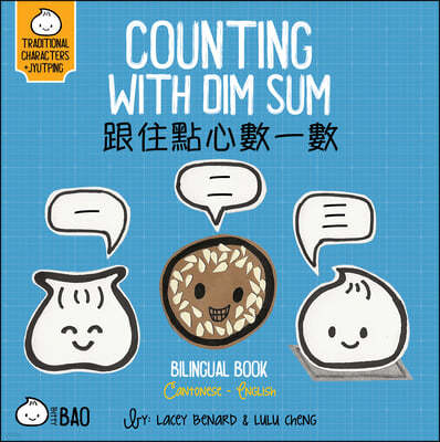 Counting with Dim Sum - Cantonese: A Bilingual Book in English and Cantonese with Traditional Characters and Jyutping