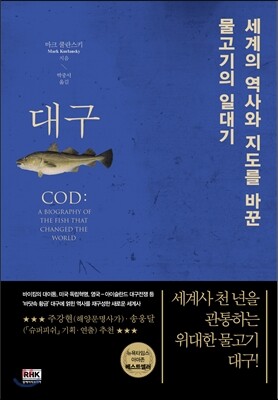 대구