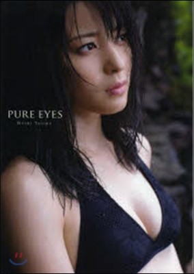 ڸ   PURE EYES 