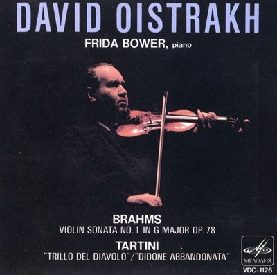 다비드 오이스트라흐 - David Oistrakh - Brahms Violin Sonatas [일본발매]