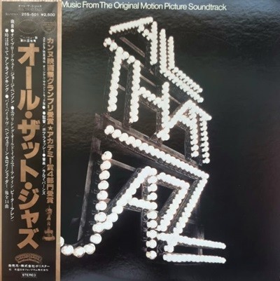 [LP] Various Artists - All That Jazz : Music From The Original Motion Picture Soundtrack  일본반