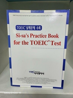 TOEIC 실제문제 수록 Si-sa‘s Practice Book for the TOEIC Test