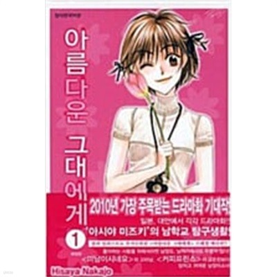 아름다운 그대에게애장판1-12완+애프터스쿨