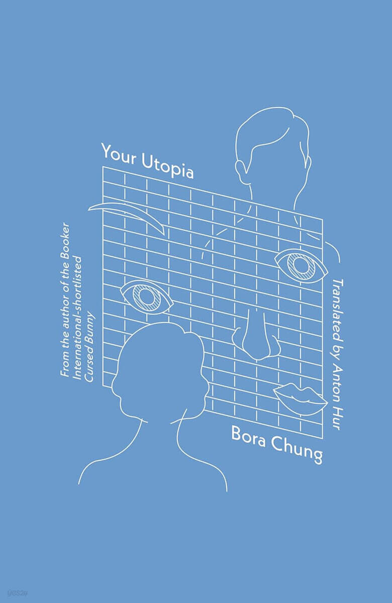 Your Utopia 『너의 유토피아』 영문판