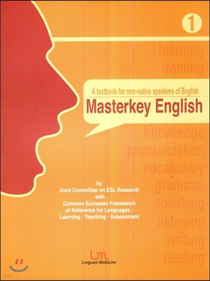 MasterKey English 마스터키 잉글리시 1 (2014년)