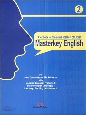 MasterKey English 마스터키 잉글리시 2 (2014년)