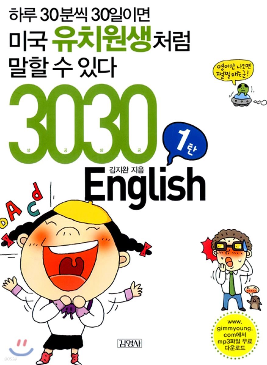 3030 English