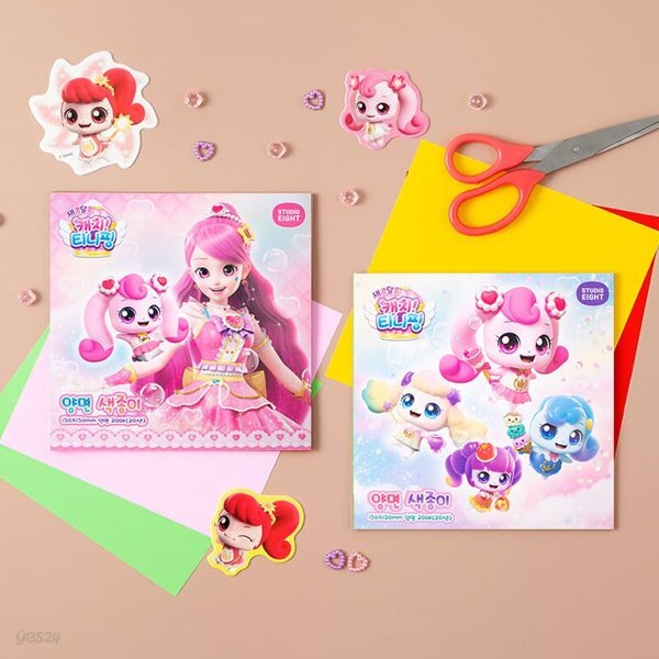 새콤달콤 캐치티니핑 4탄 양면색종이