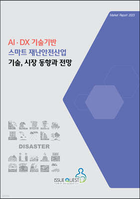 AI · DX  Ʈ 糭 ,   