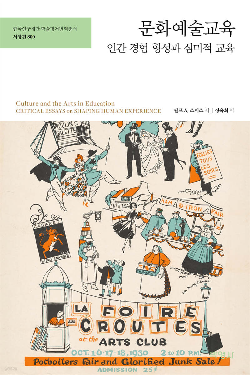 문화예술교육