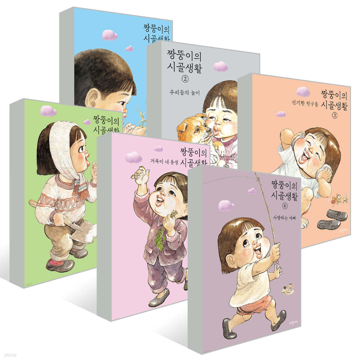 짱뚱이의 시골생활 6권 세트