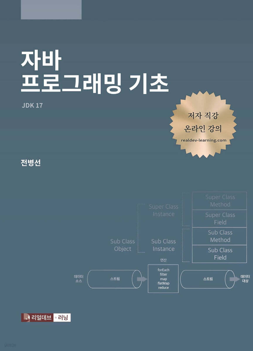 자바 프로그래밍 기초