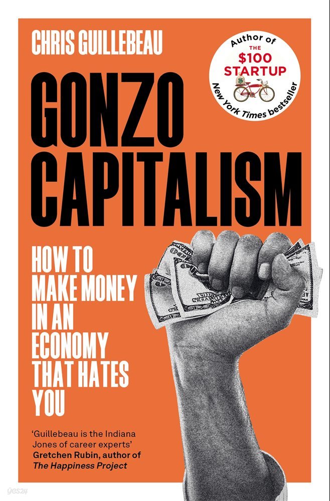 Gonzo Capitalism