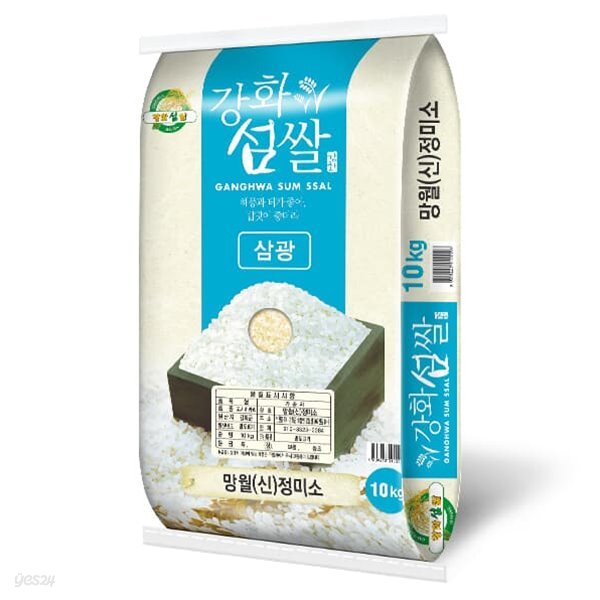 [23년 햅쌀] 강화섬 삼광쌀 10kg