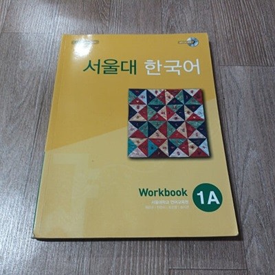  ѱ 1A - Workbook (CD)