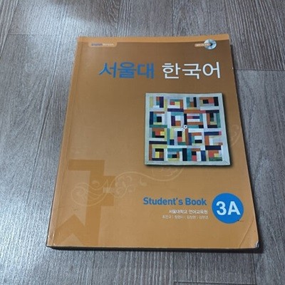  ѱ 3A - Students Book (CD)