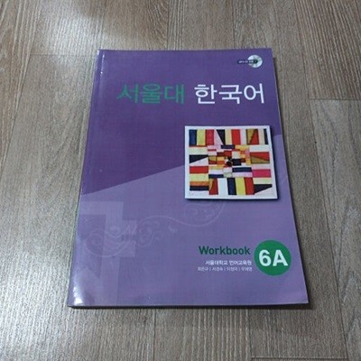  ѱ 6A - Workbook (CD)