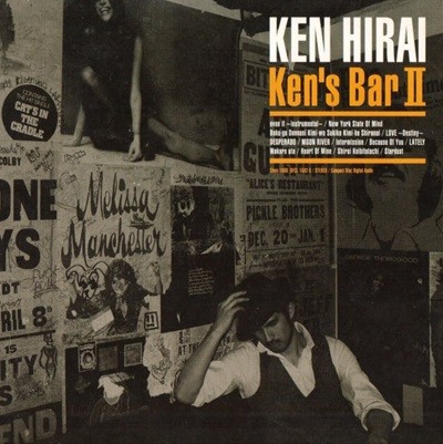 [일본반] Ken Hirai - Ken's Bar II (CD+DVD) 디지팩
