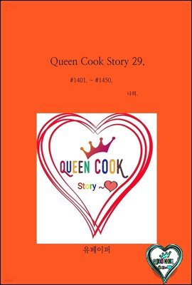 Queen Cook Story 29.