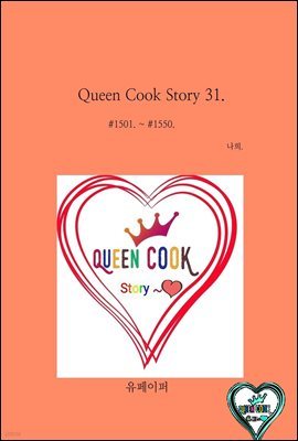 Queen Cook Story 31.