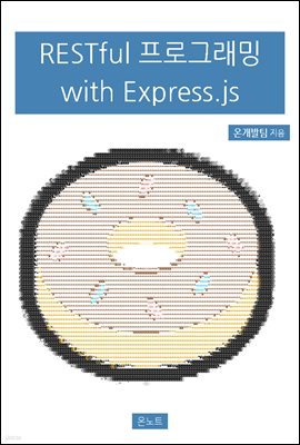 RESTful α׷ with Express.js