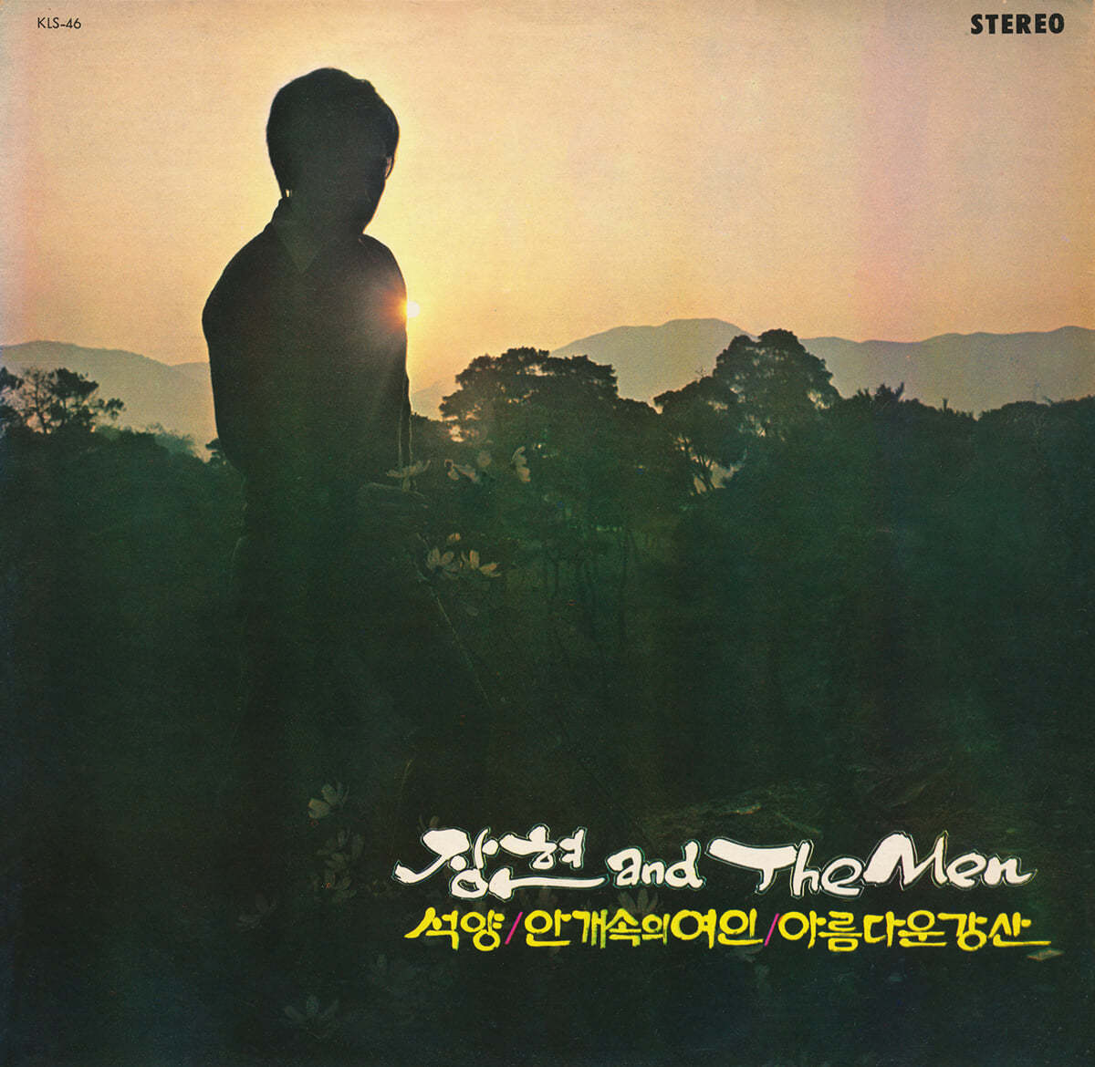 장현 - AND THE MEN [LP]