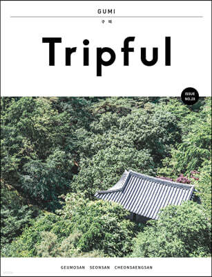 Tripful ƮǮ Issue No.28 